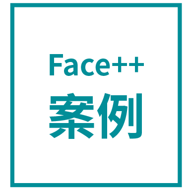 Face++案例